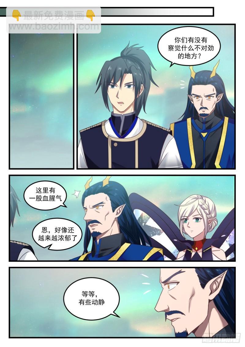 764 血海滔天2