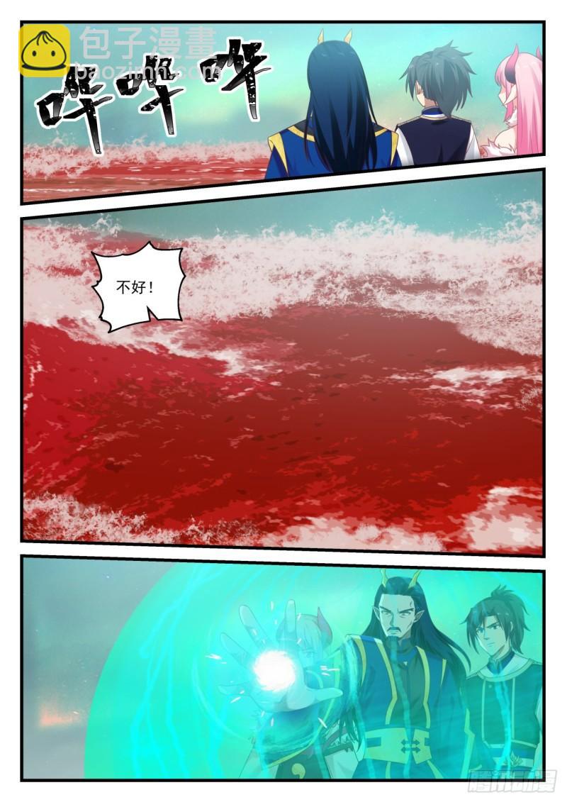 764 血海滔天3