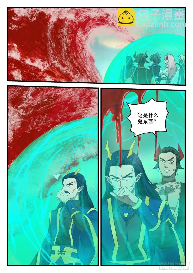 764 血海滔天4