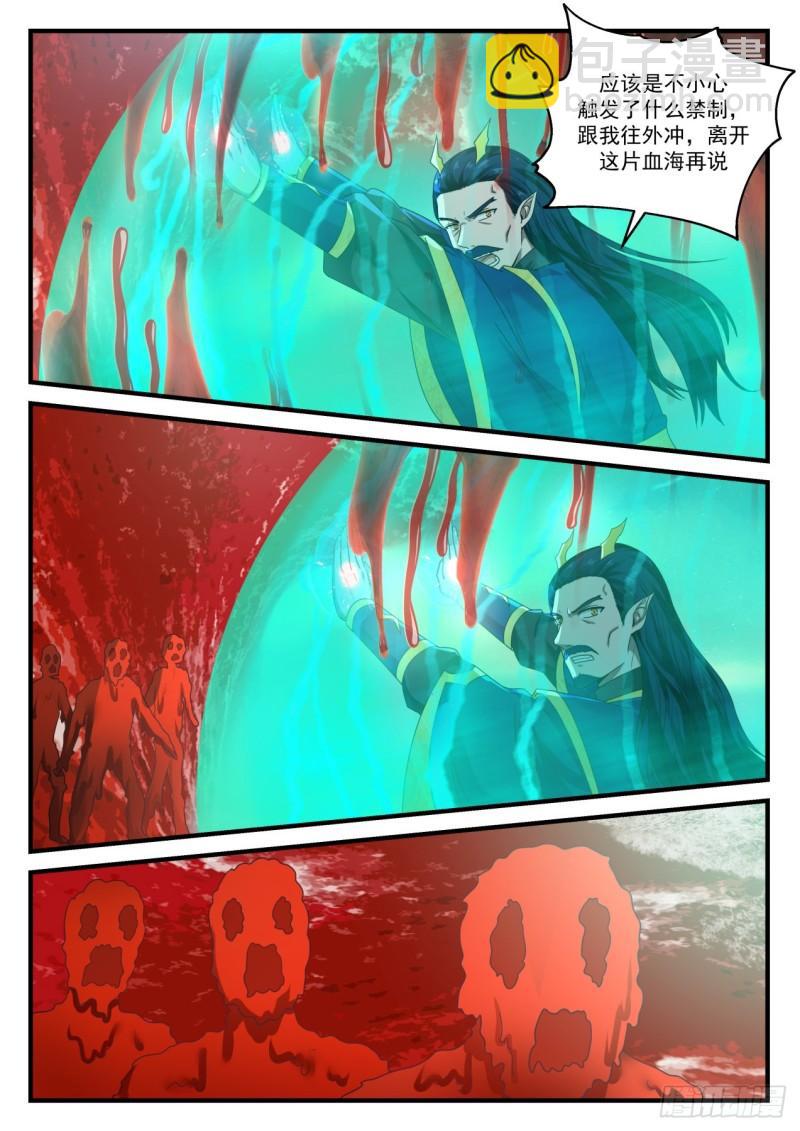 764 血海滔天5