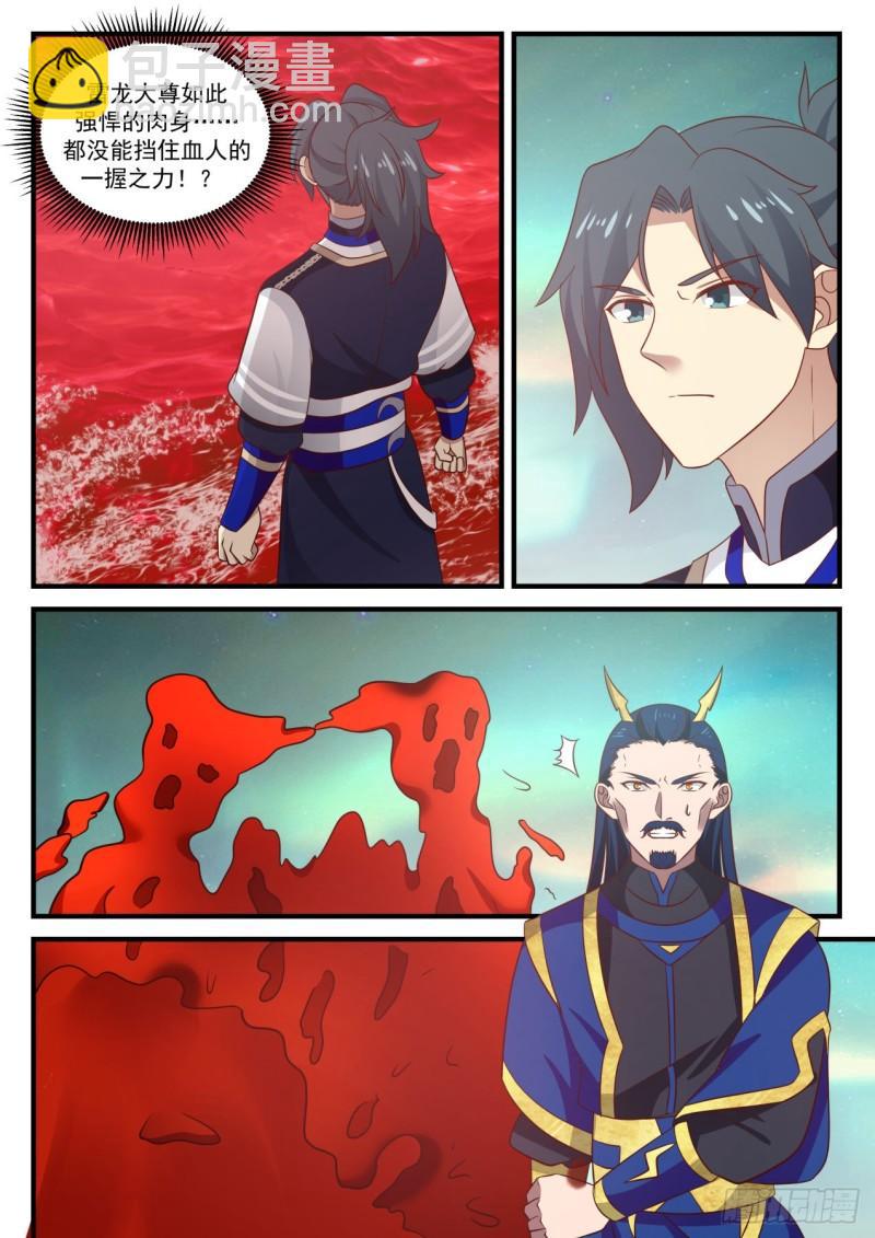 764 血海滔天9