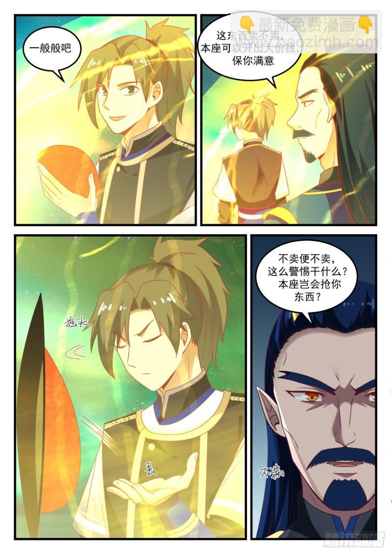 765 这东西卖不卖11