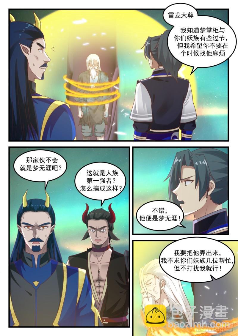 766 油尽灯枯12