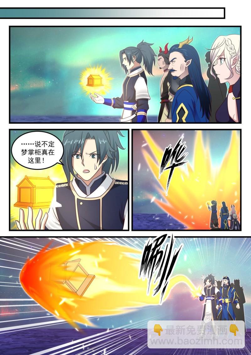 766 油尽灯枯2