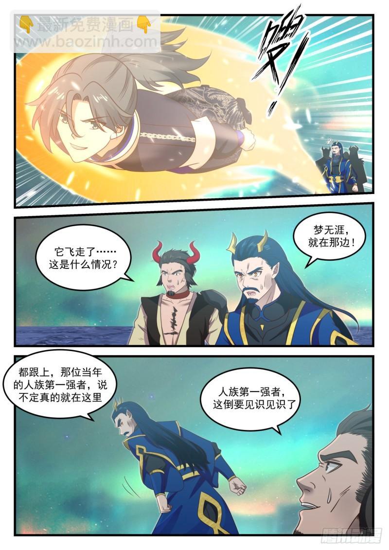 766 油尽灯枯3