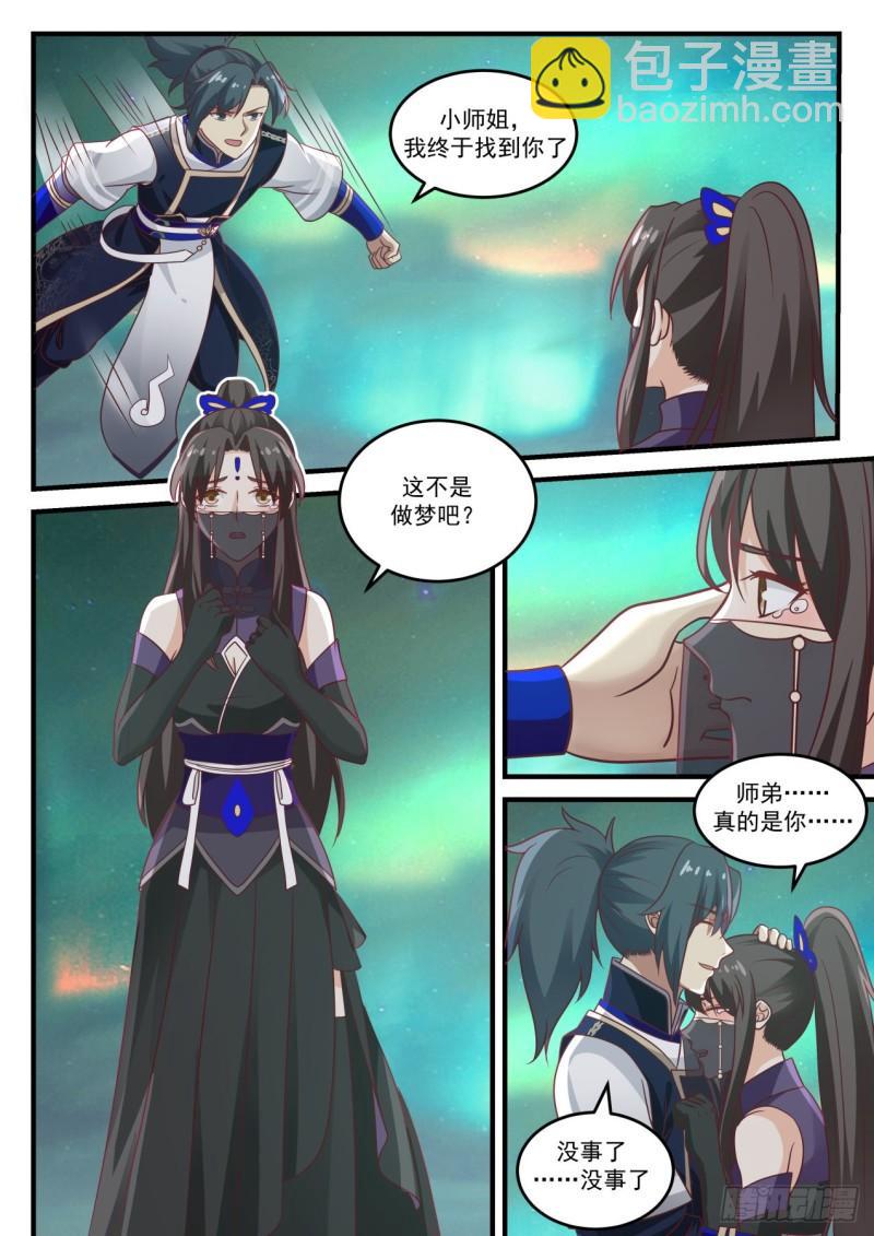 766 油尽灯枯8