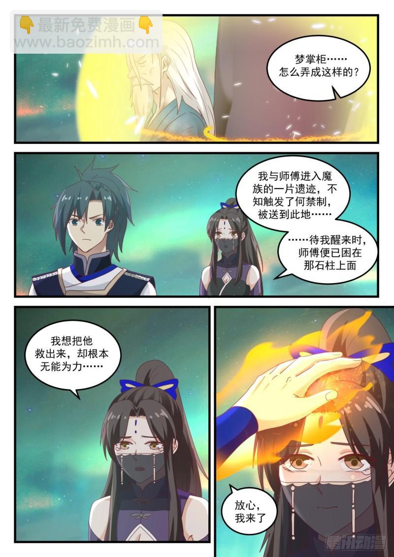 766 油尽灯枯9
