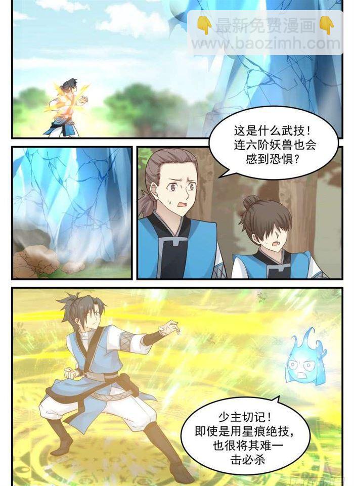 89 星痕之威1