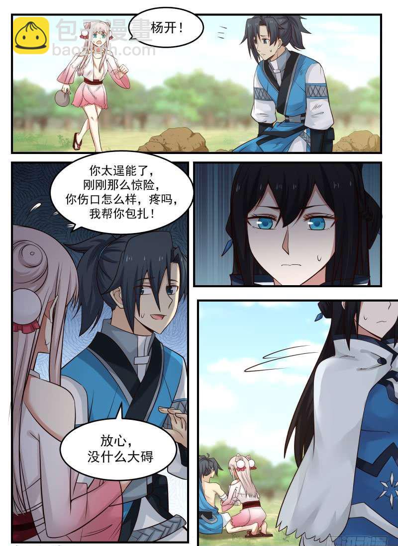 89 星痕之威11