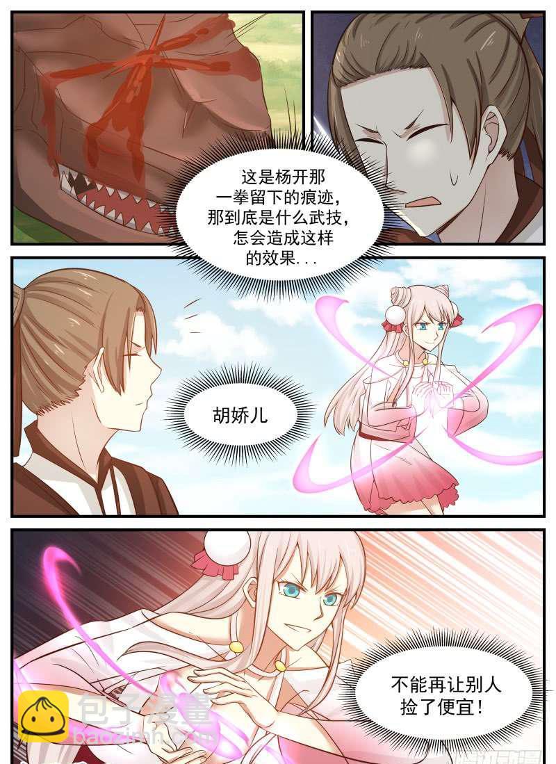 89 星痕之威13