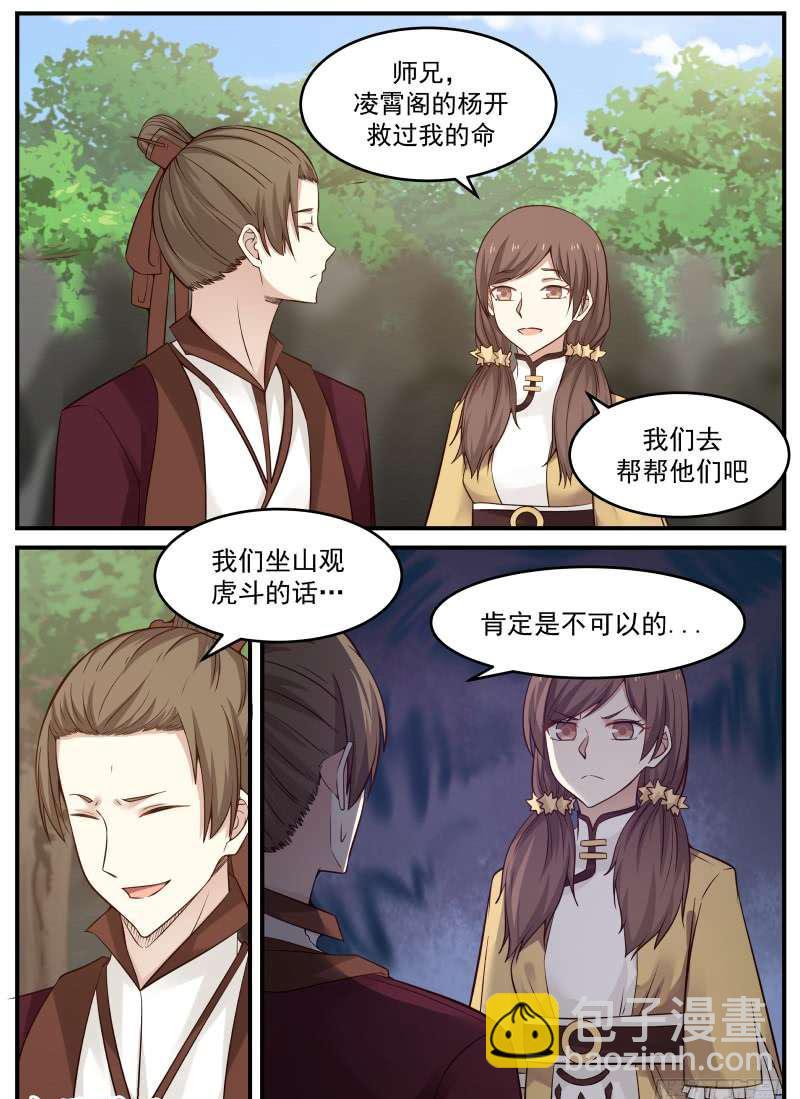 89 星痕之威8