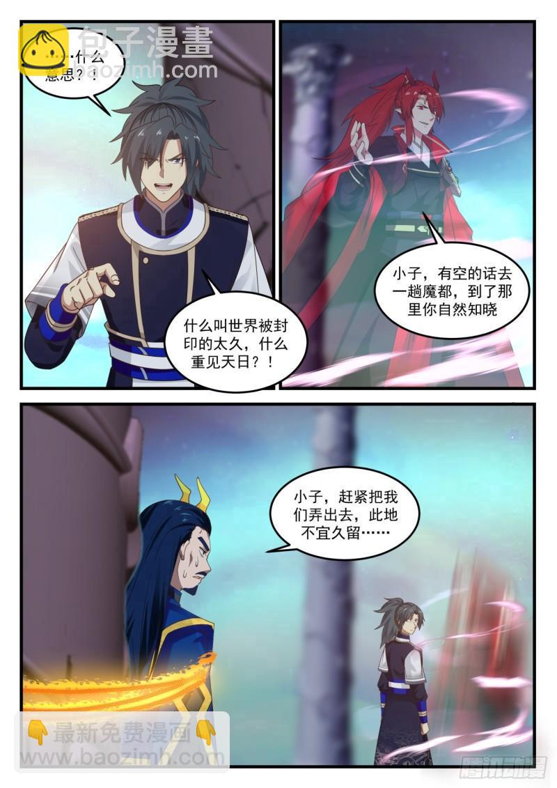 769 你没见过她的真面目？1