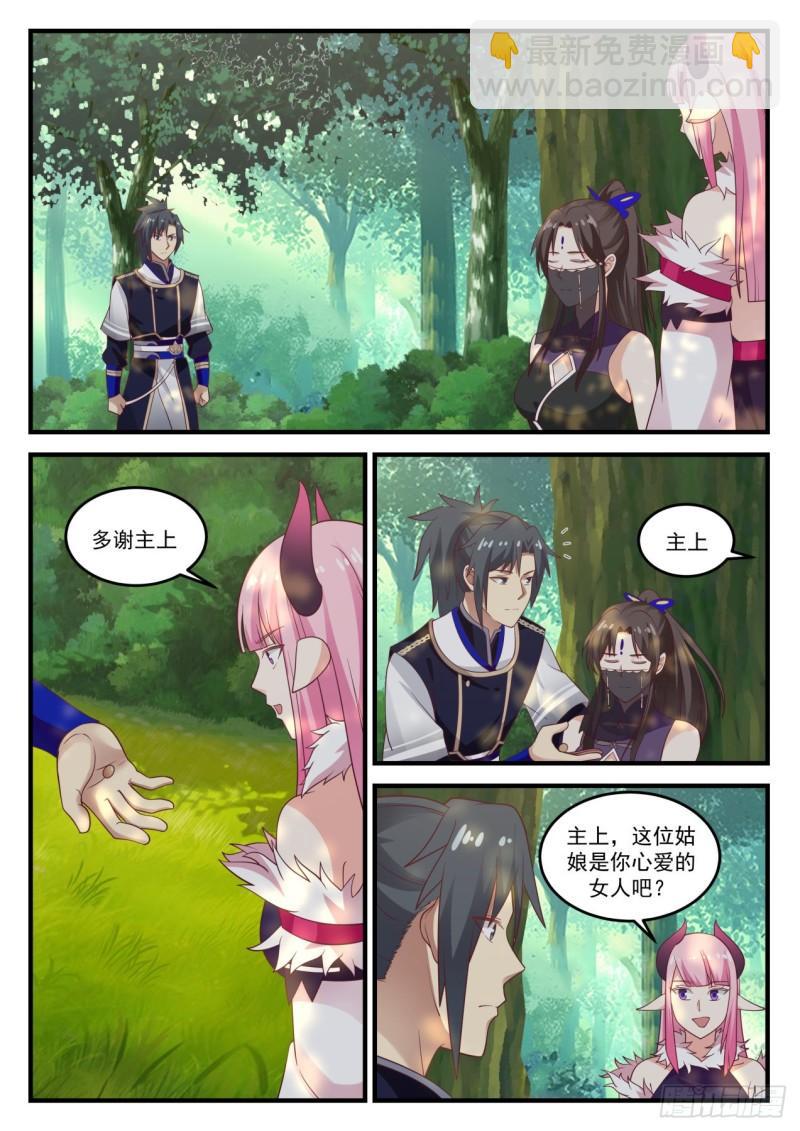 769 你没见过她的真面目？10