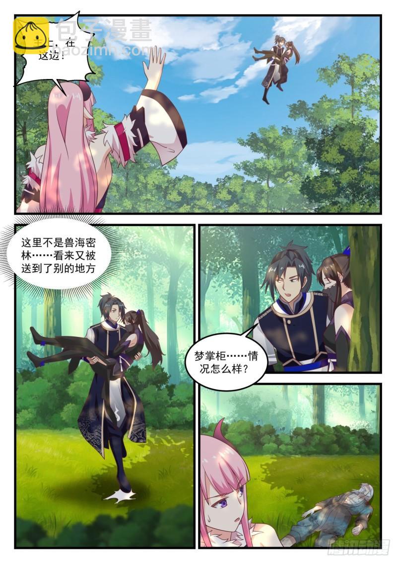 769 你没见过她的真面目？6
