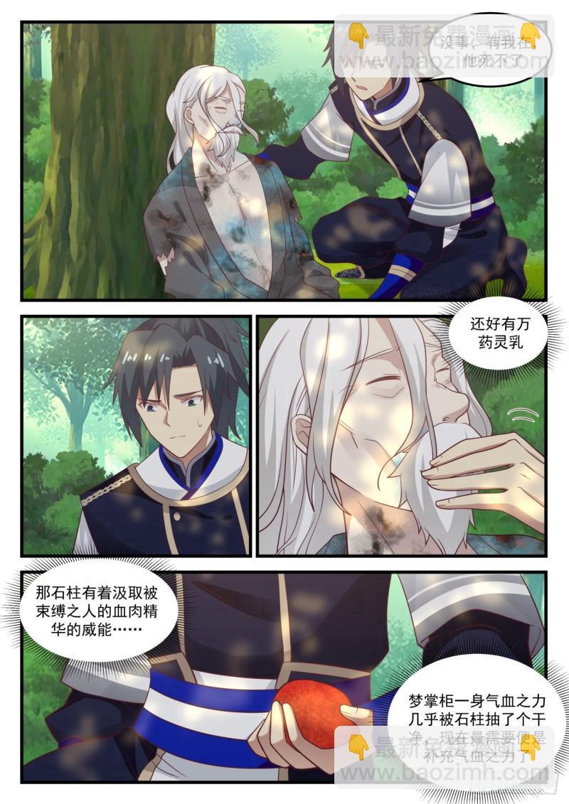 769 你没见过她的真面目？7