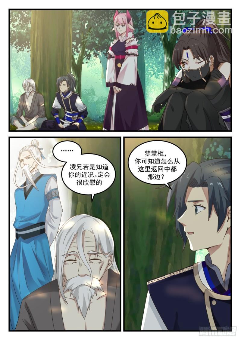772 我能保护他们1