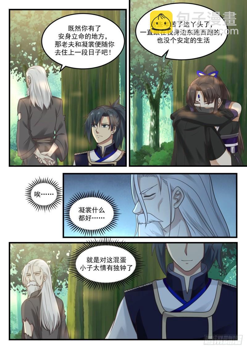772 我能保护他们10