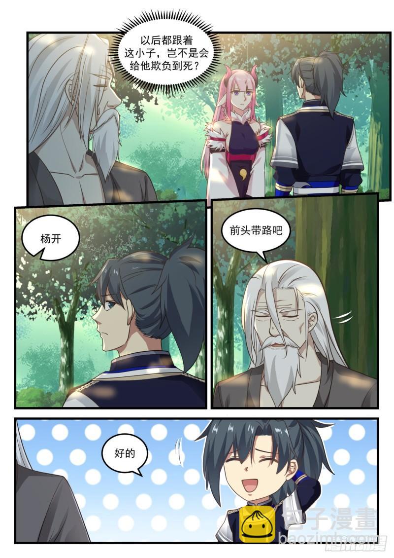 772 我能保护他们11