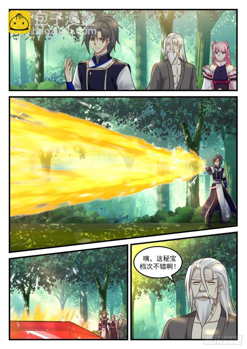 772 我能保护他们12