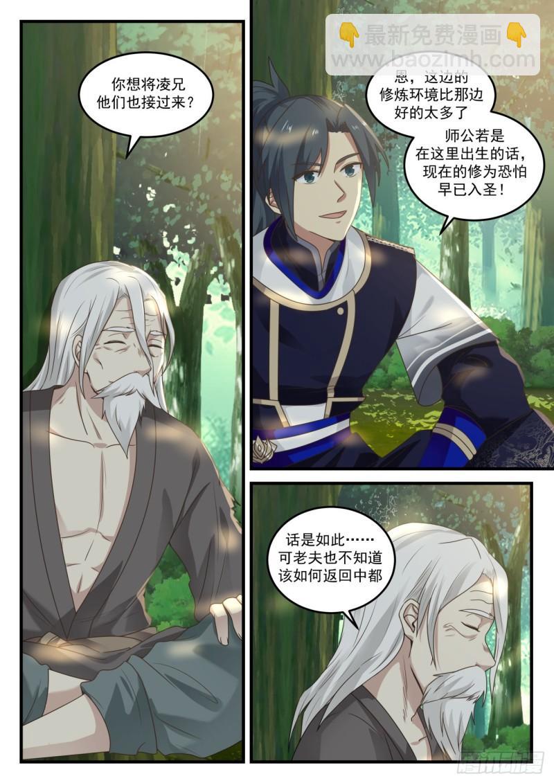 772 我能保护他们2