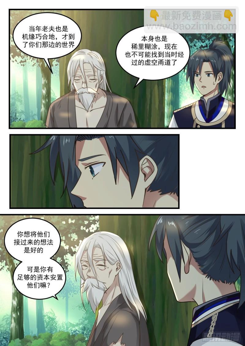 772 我能保护他们3