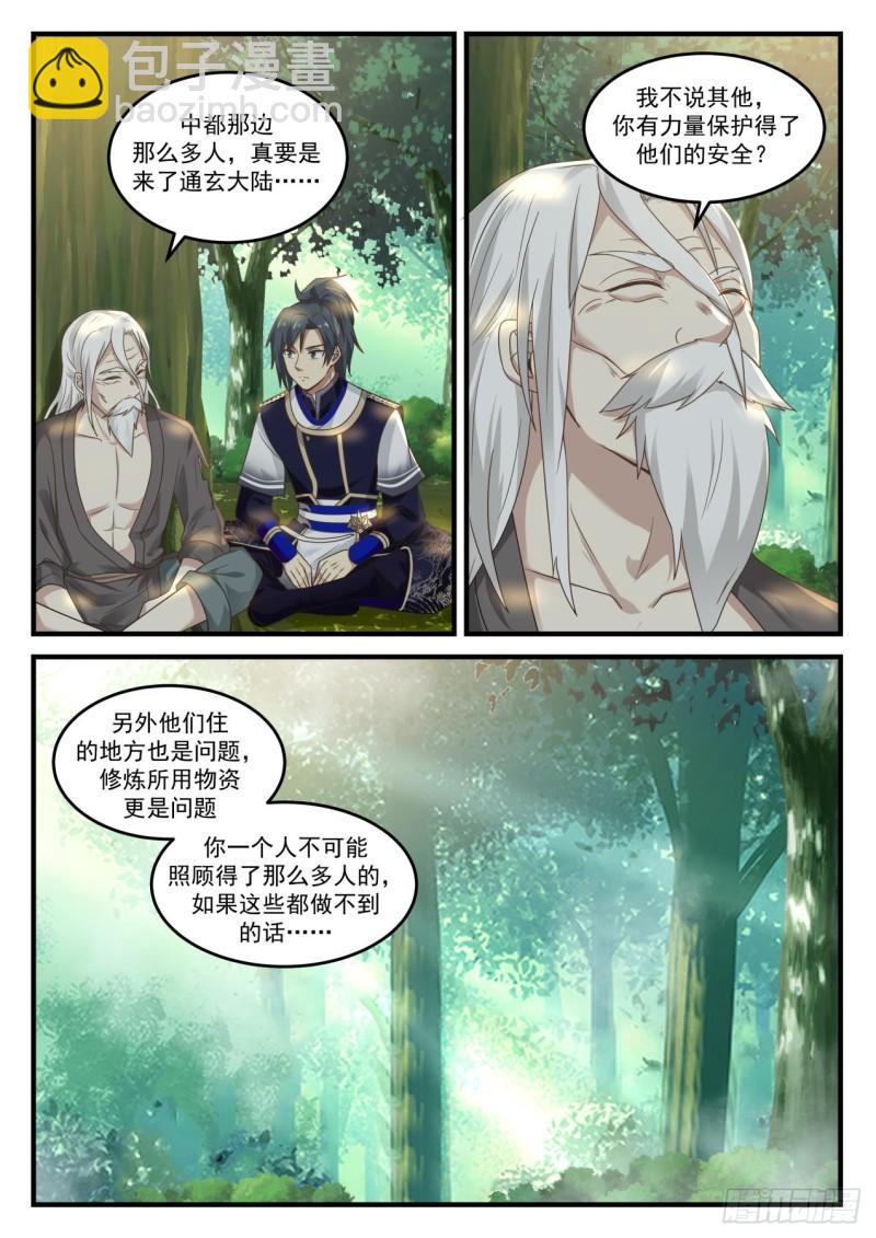 772 我能保护他们4