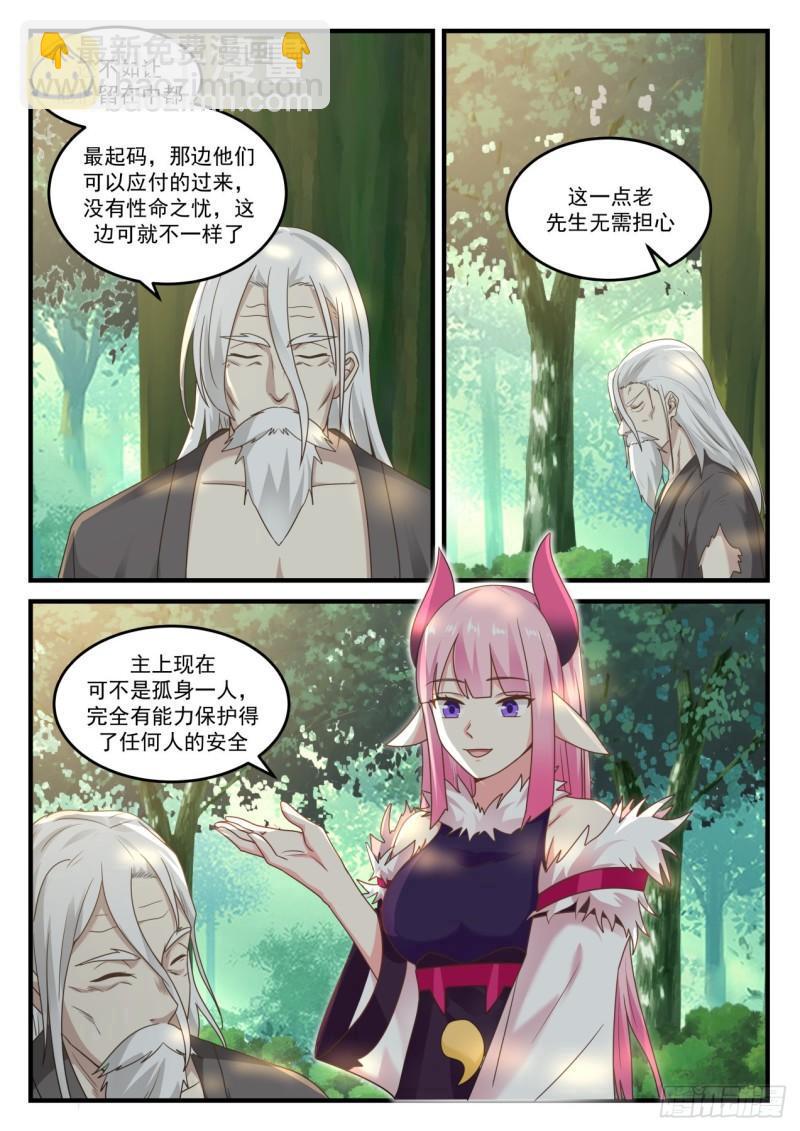 772 我能保护他们5