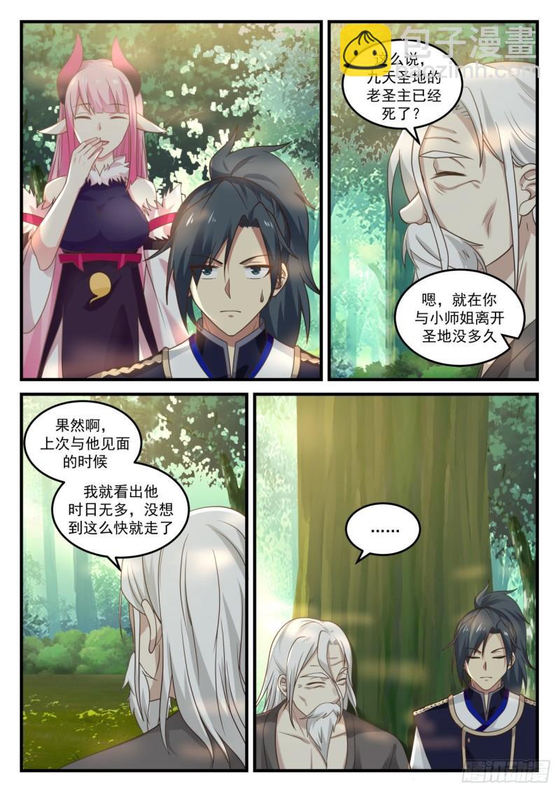 772 我能保护他们7