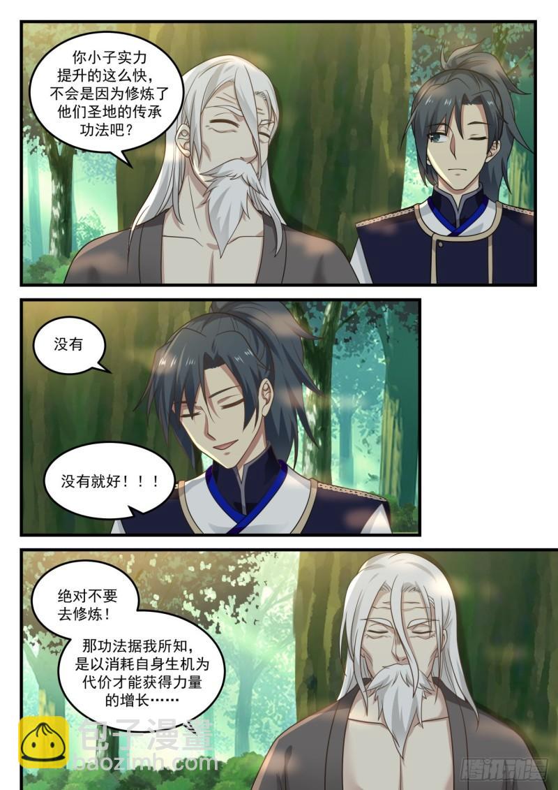 772 我能保护他们8
