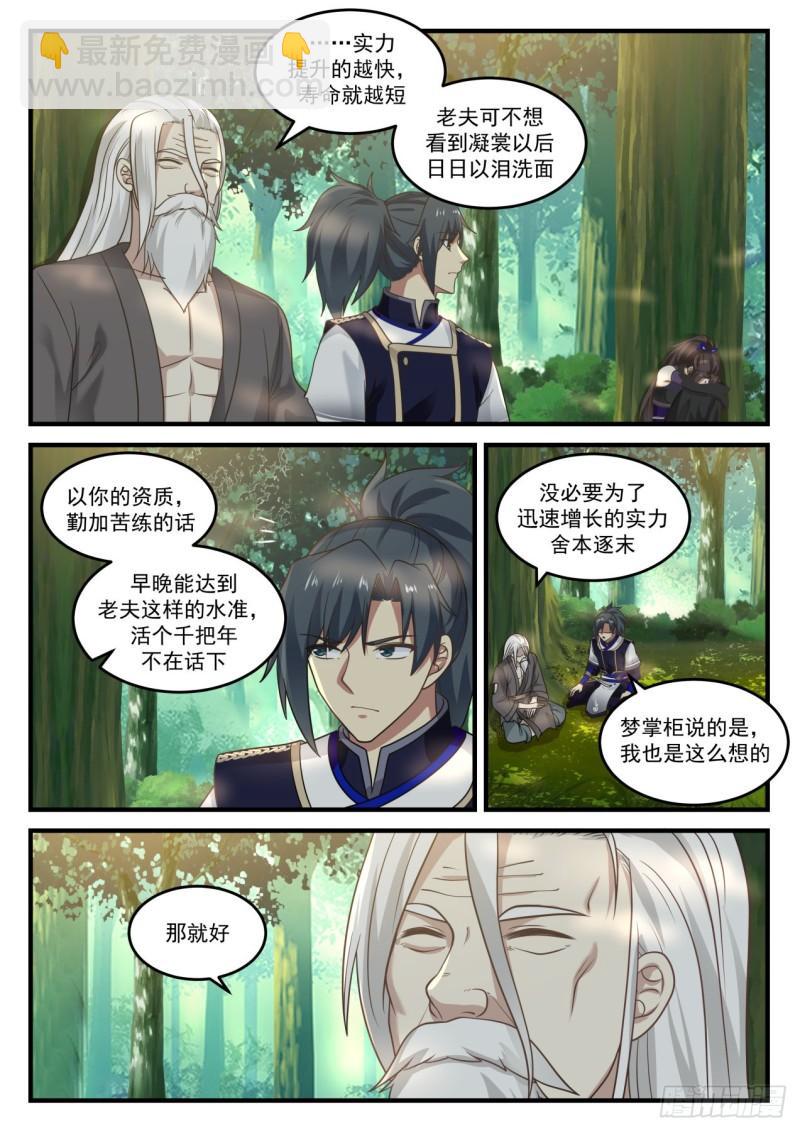 772 我能保护他们9