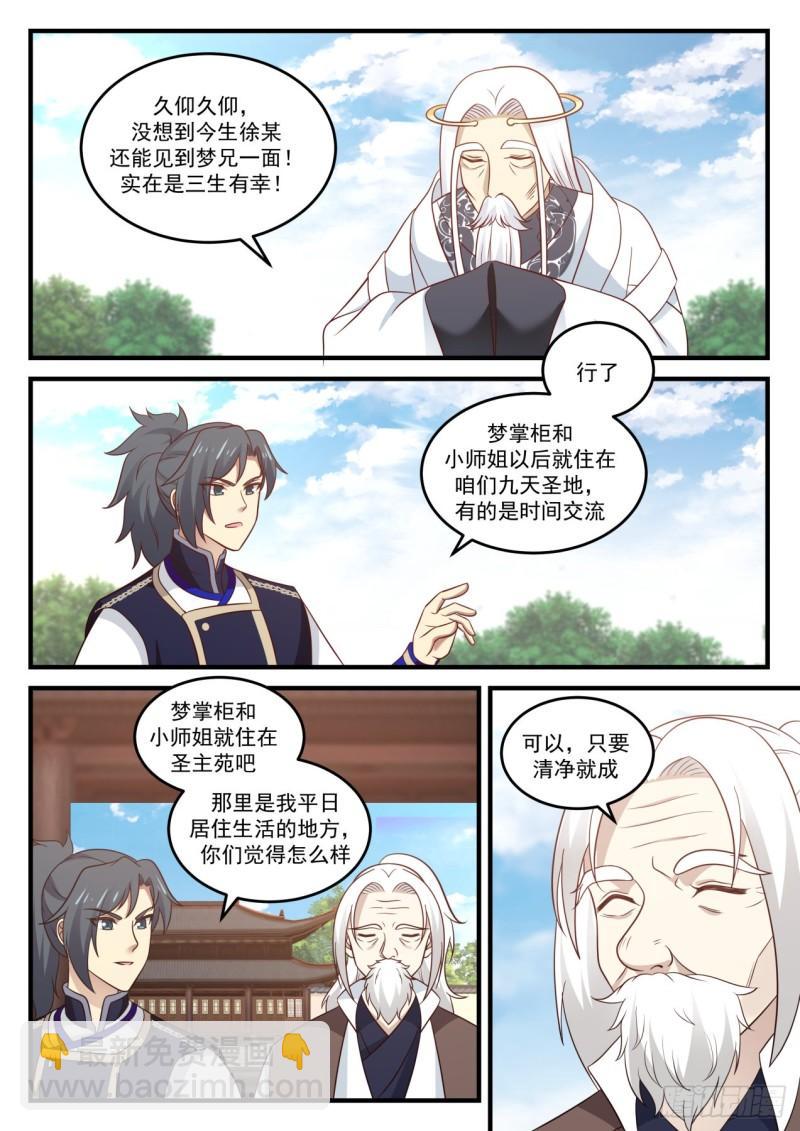 775 圣陵之变1