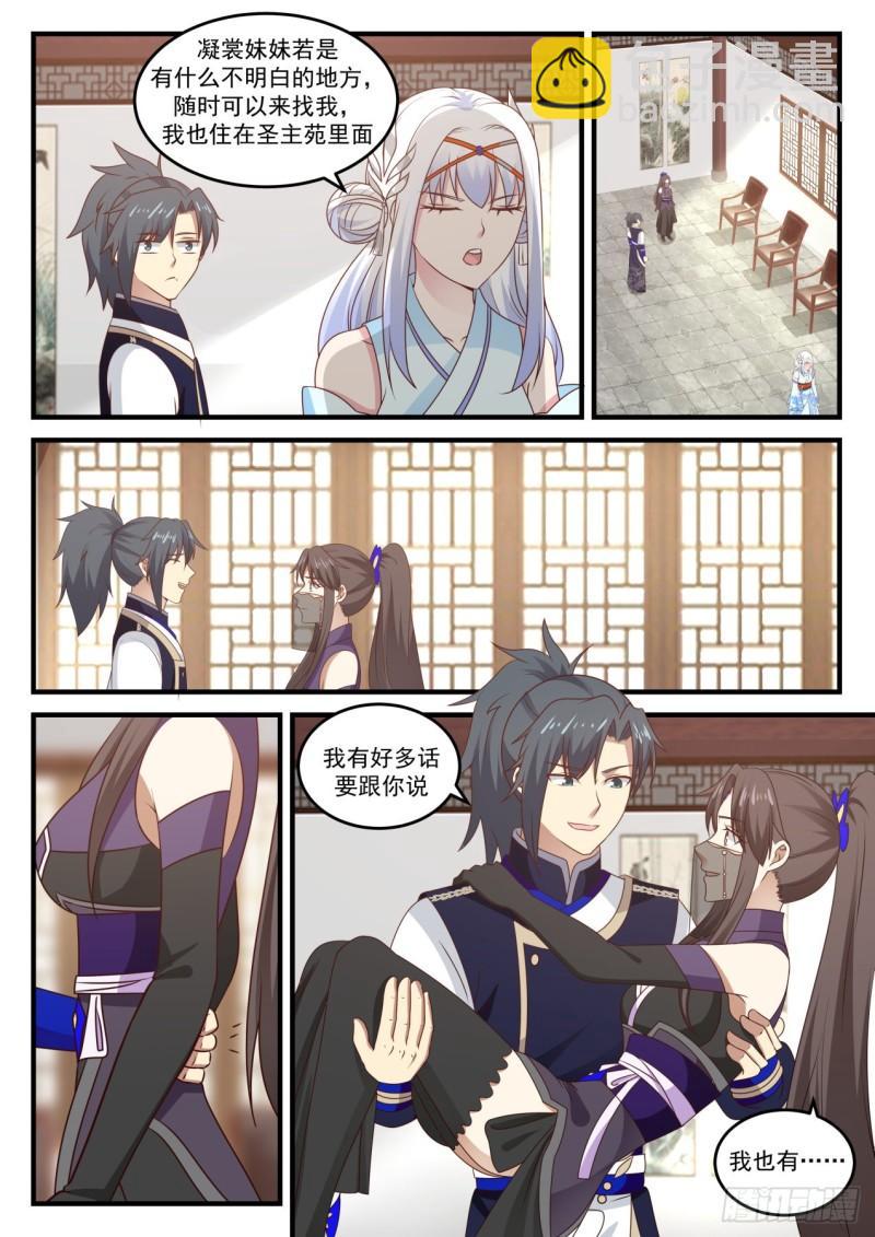 775 圣陵之变10