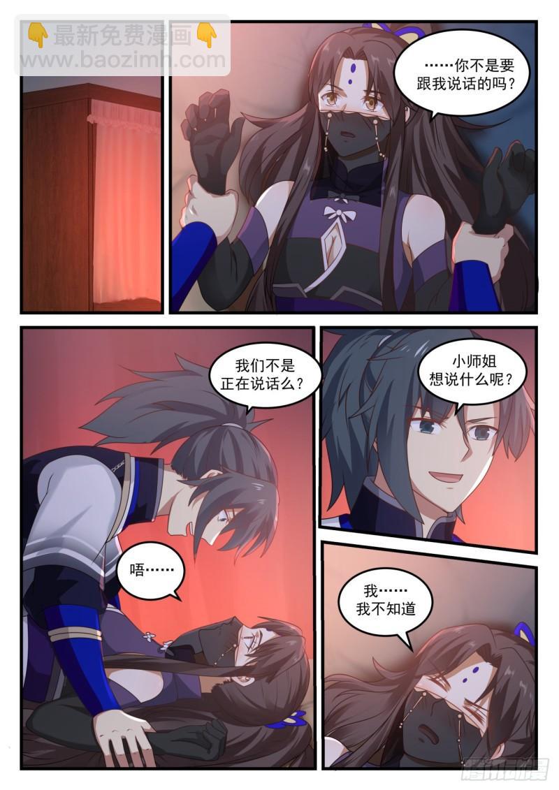 775 圣陵之变11