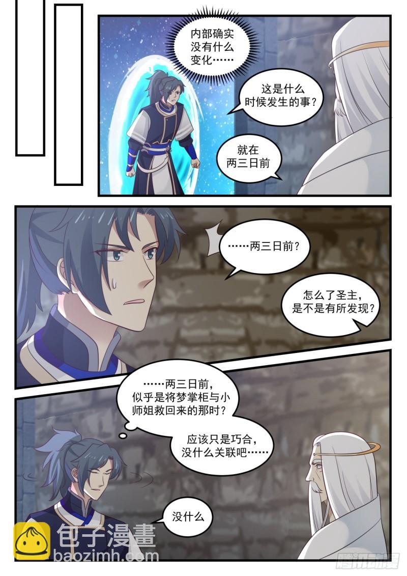 775 圣陵之变5