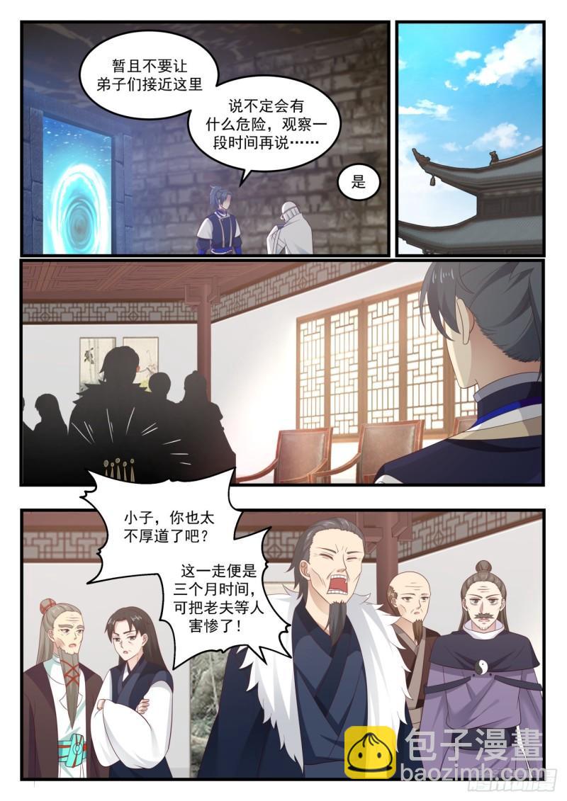 775 圣陵之变6
