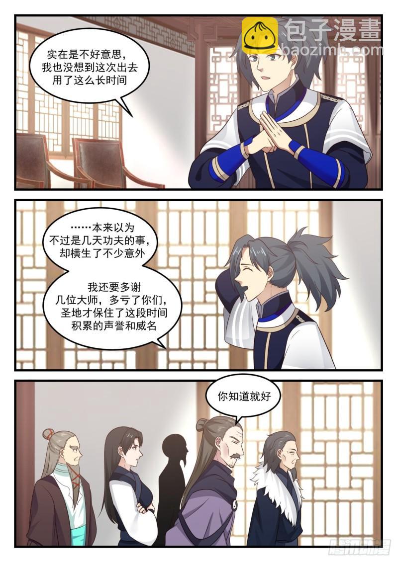 775 圣陵之变7