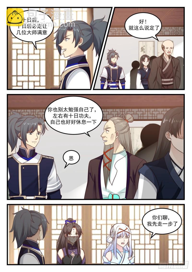 775 圣陵之变9