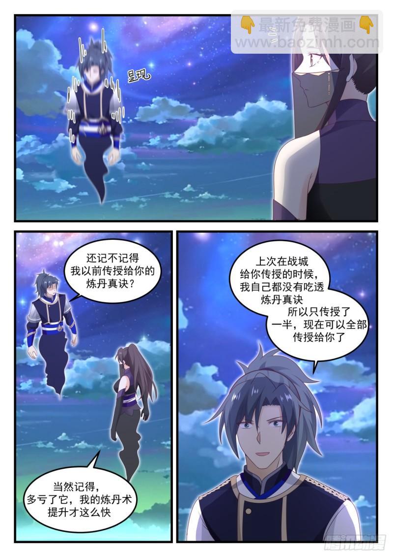 776 就这样挺好10