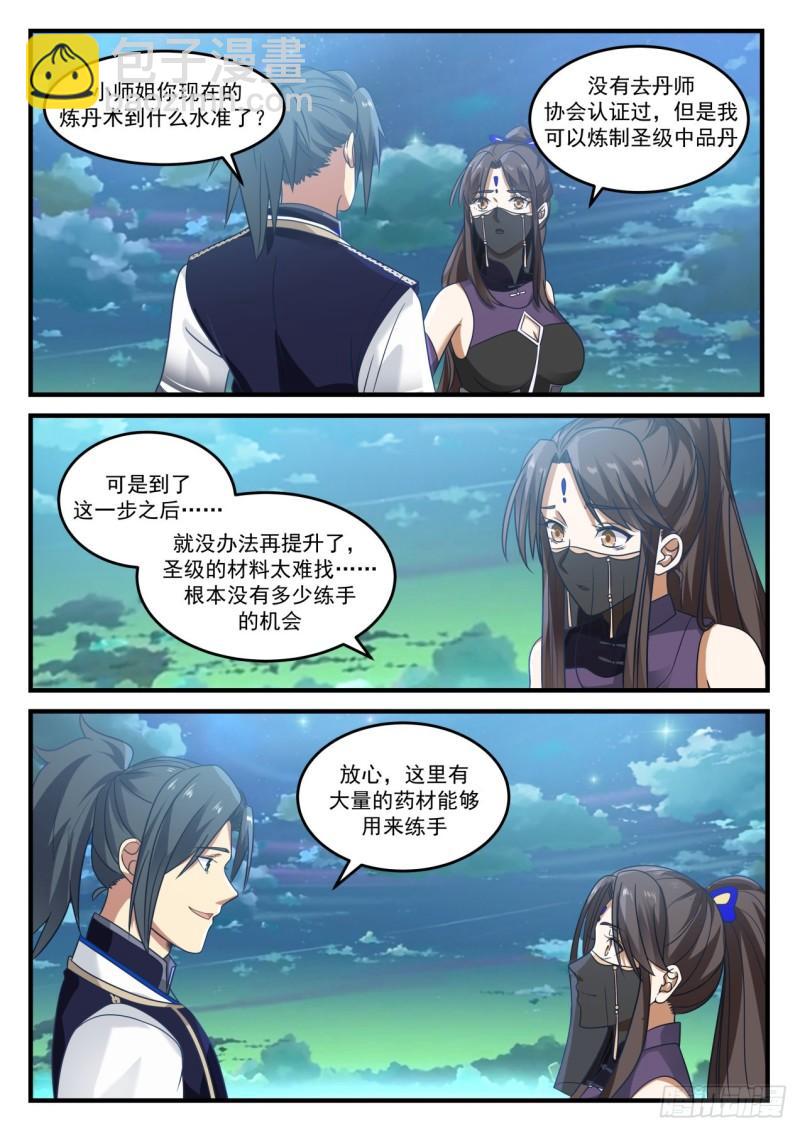 776 就这样挺好11