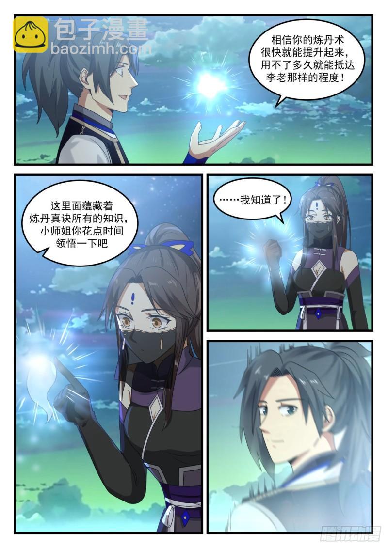 776 就这样挺好12