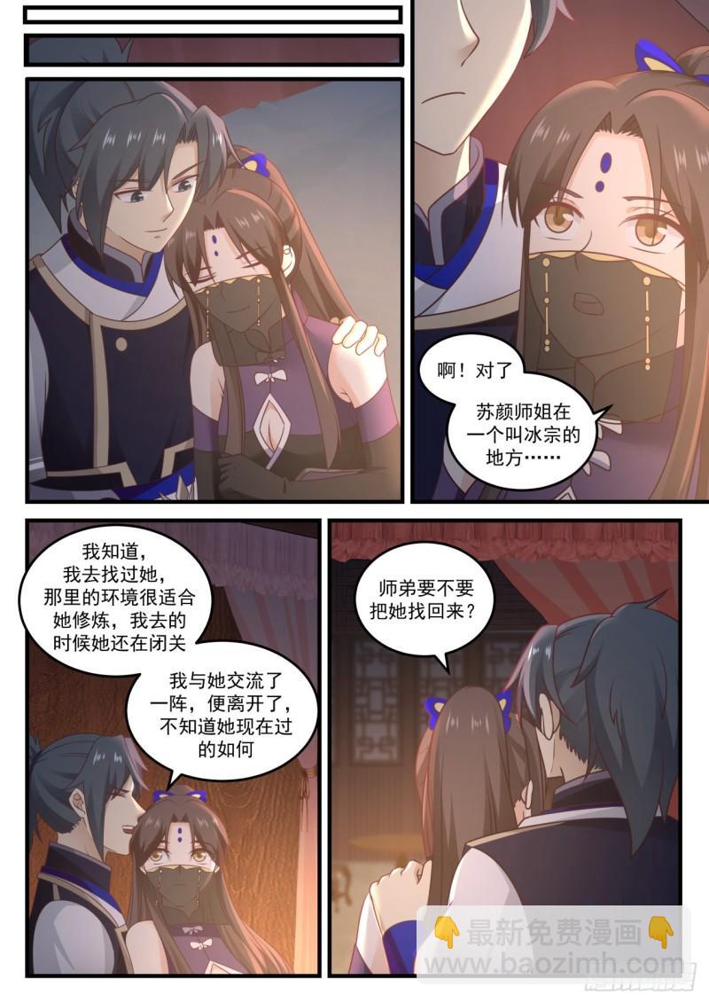 776 就这样挺好2