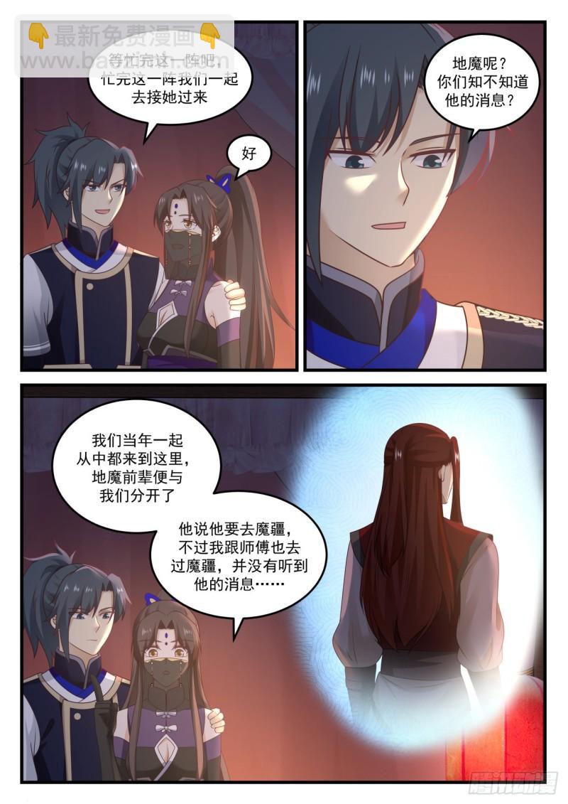 776 就这样挺好3