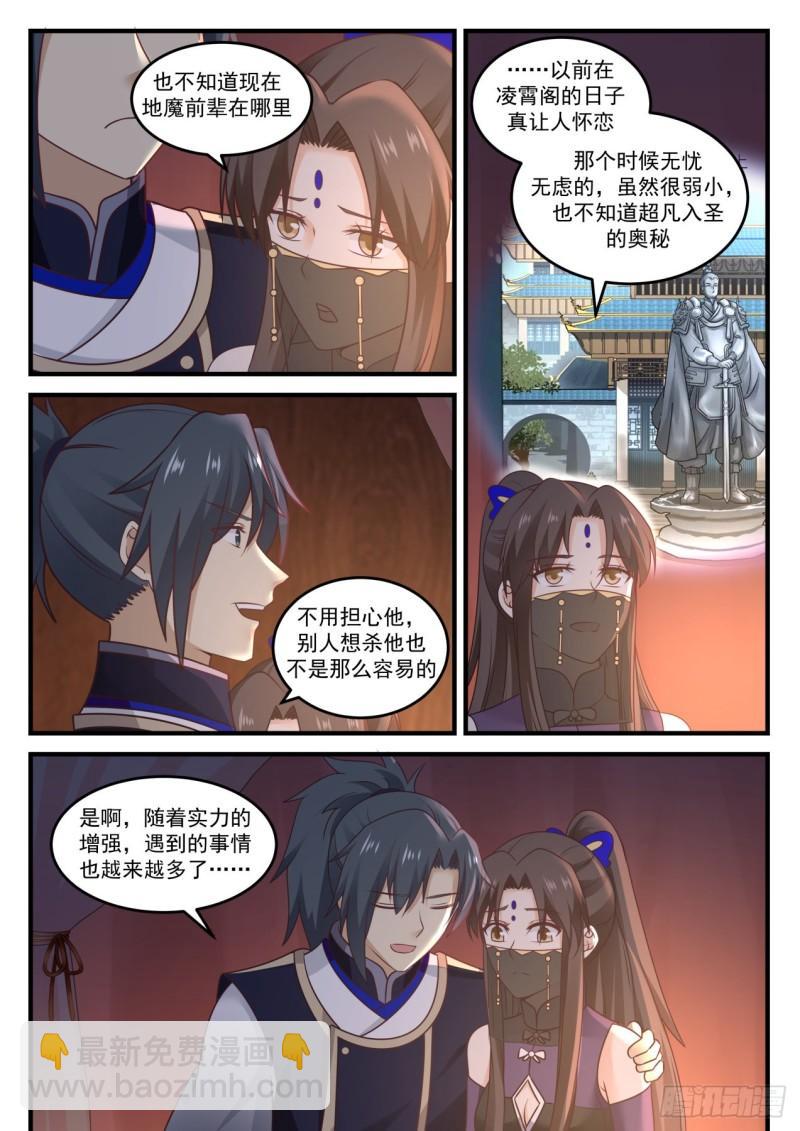 776 就这样挺好4