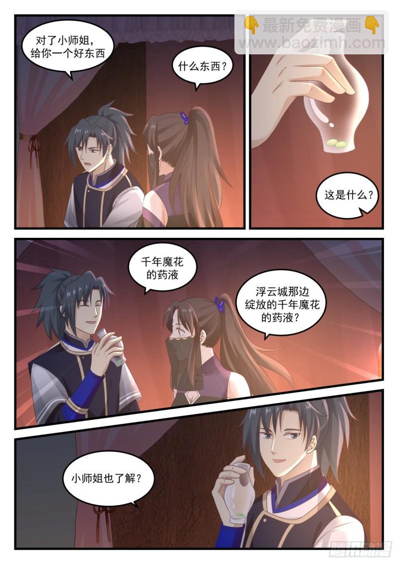 776 就这样挺好5