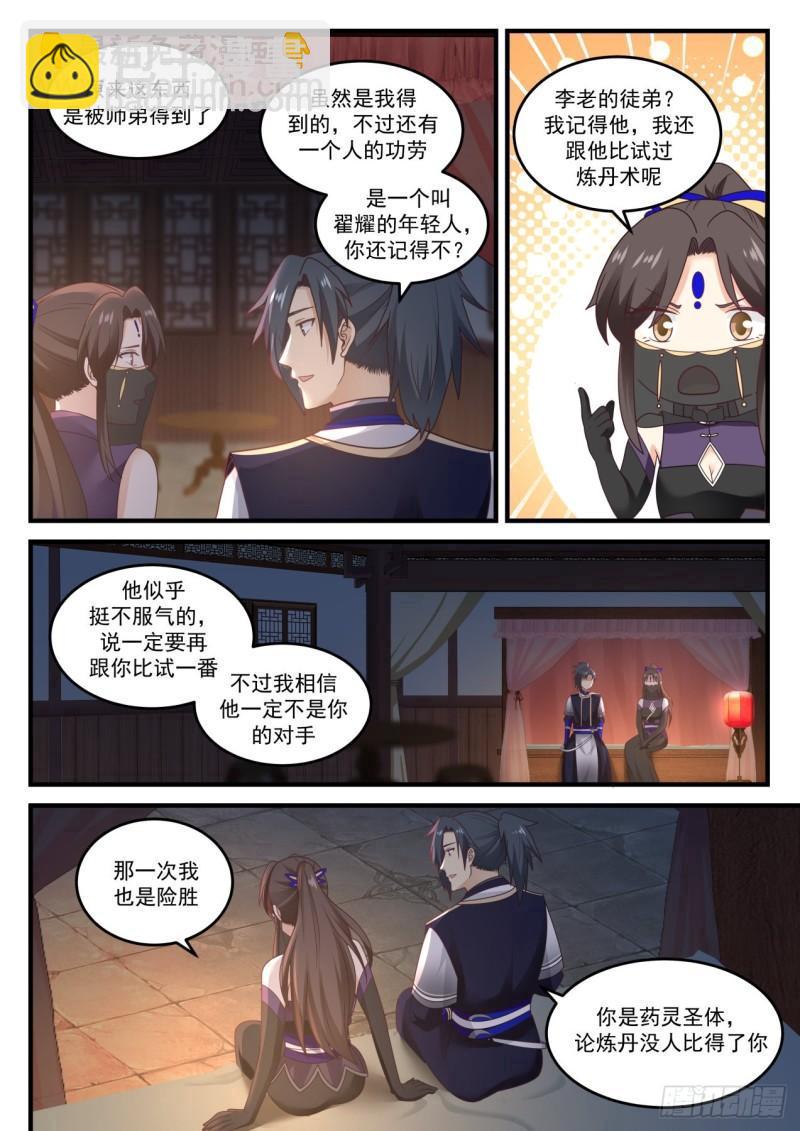 776 就这样挺好7