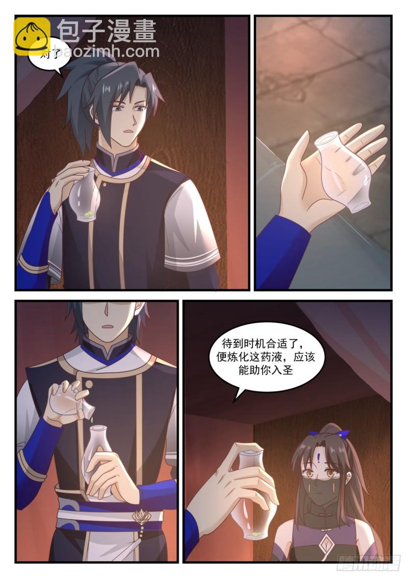 776 就这样挺好8