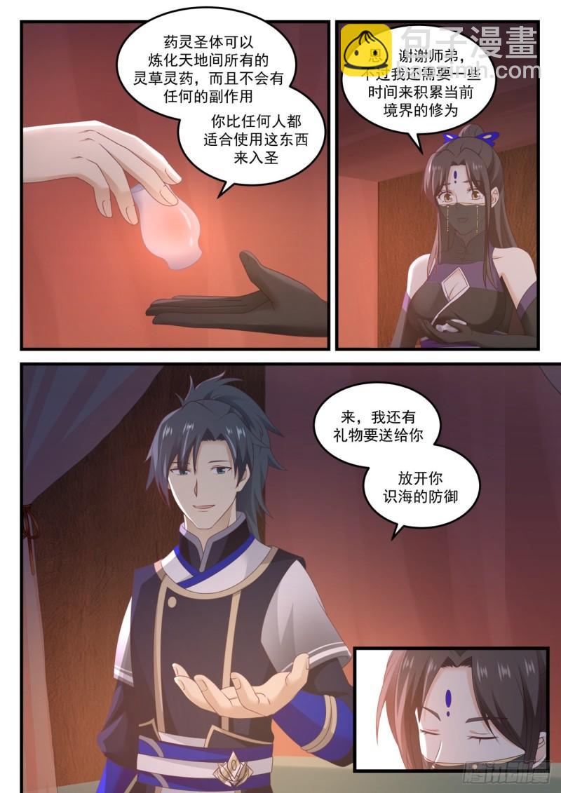 776 就这样挺好9