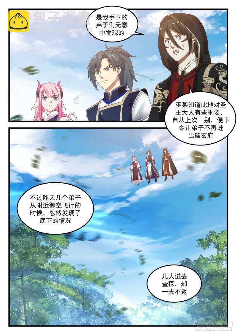 777 怪事频发11
