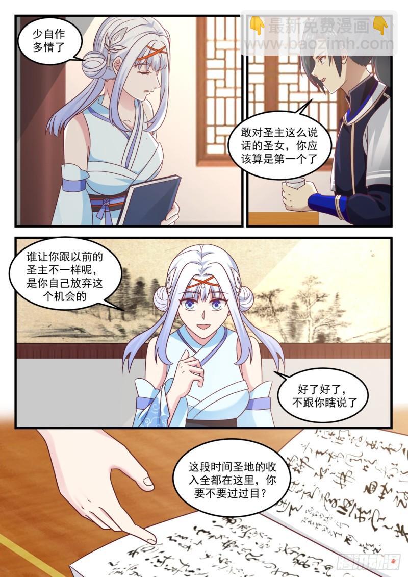 777 怪事频发3