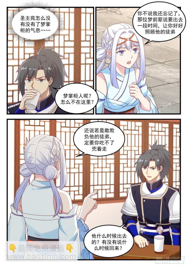 777 怪事频发5